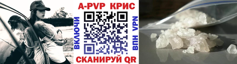 Alpha PVP крисы CK  Мышкин 